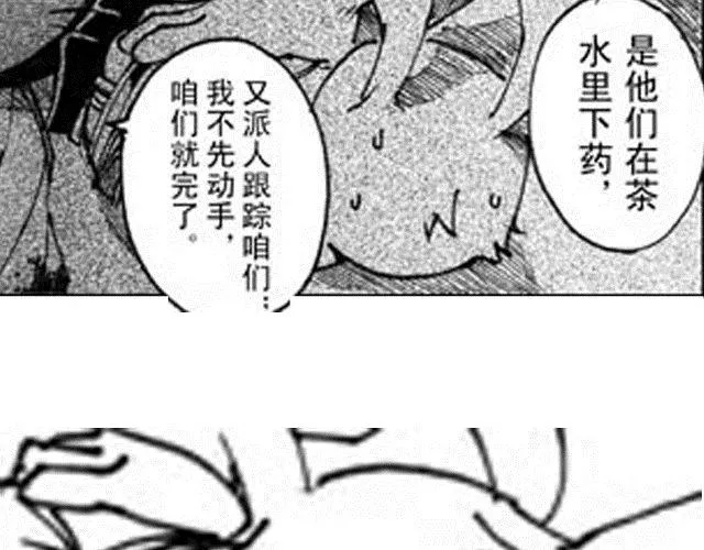 第4话 被...关起来了？！ 第61页
