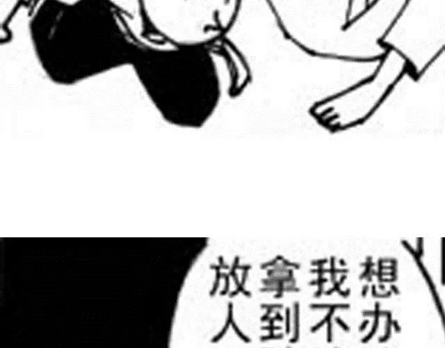 第4话 被...关起来了？！ 第68页