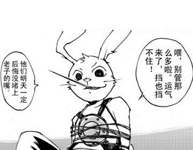 第4话 被...关起来了？！ 第89页