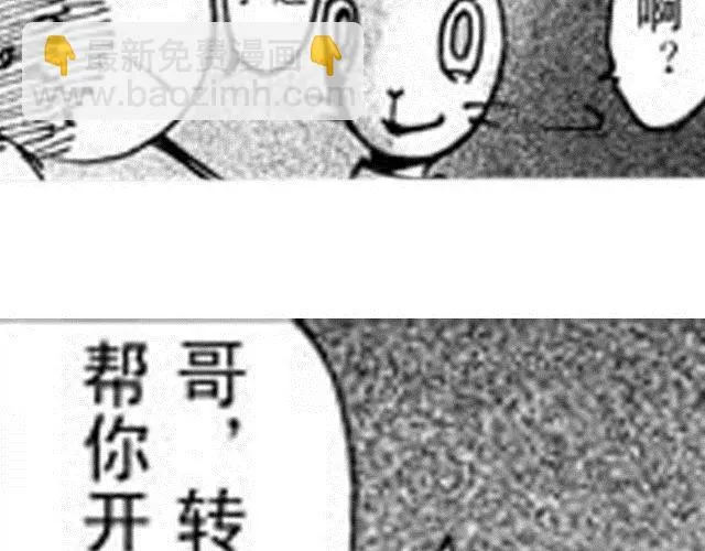 第4话 被...关起来了？！ 第93页