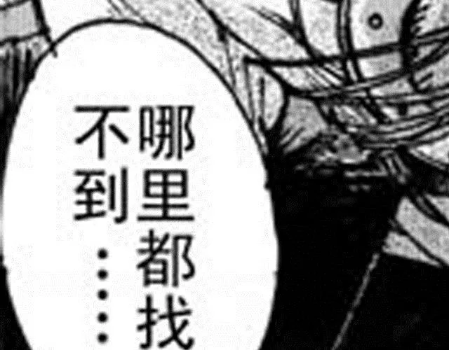 第4话 被...关起来了？！ 第117页