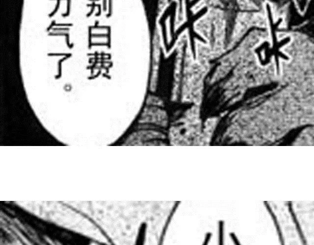 第4话 被...关起来了？！ 第122页