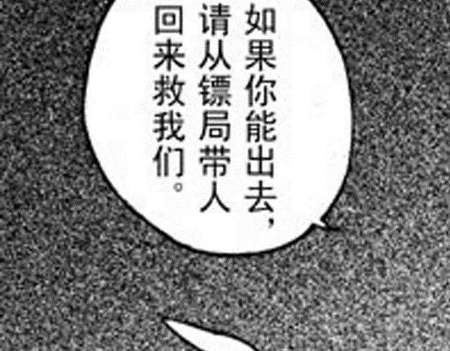 第4话 被...关起来了？！ 第131页