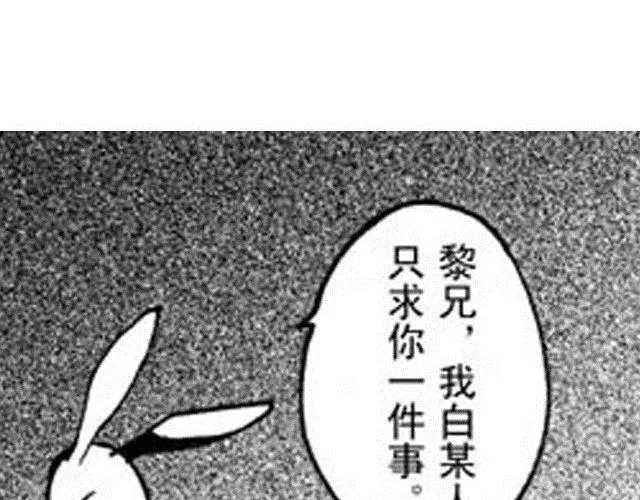 第4话 被...关起来了？！ 第133页
