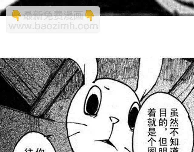 第4话 被...关起来了？！ 第166页