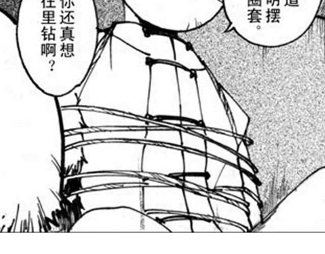 第4话 被...关起来了？！ 第167页