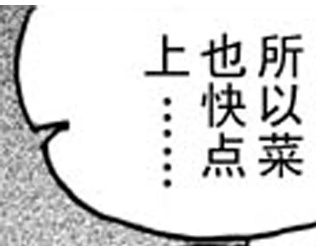 第3话 趁火打劫太过分了 第6页