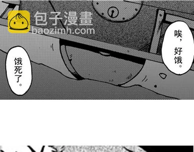 第3话 趁火打劫太过分了 第18页