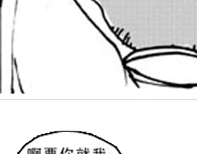 第3话 趁火打劫太过分了 第27页