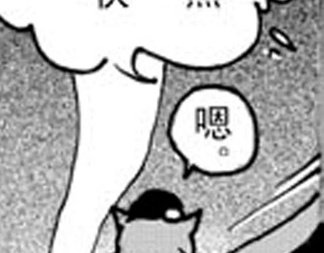 第3话 趁火打劫太过分了 第44页