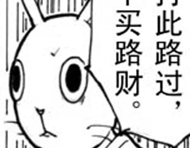 第3话 趁火打劫太过分了 第62页