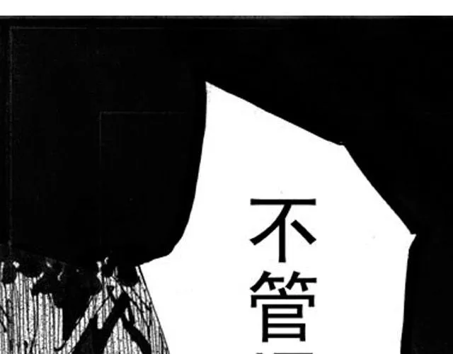 第3话 趁火打劫太过分了 第65页