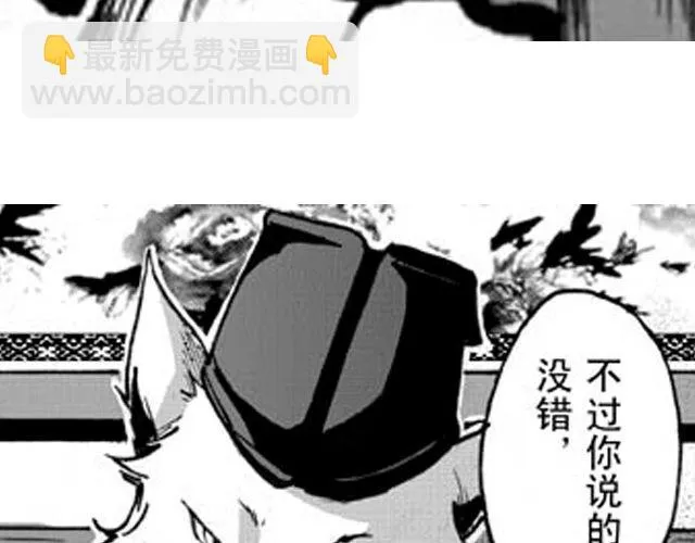 第3话 趁火打劫太过分了 第110页