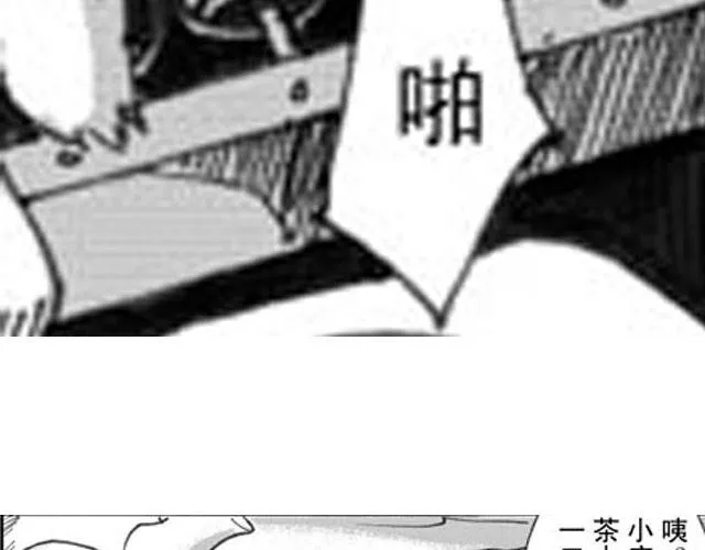 第3话 趁火打劫太过分了 第130页