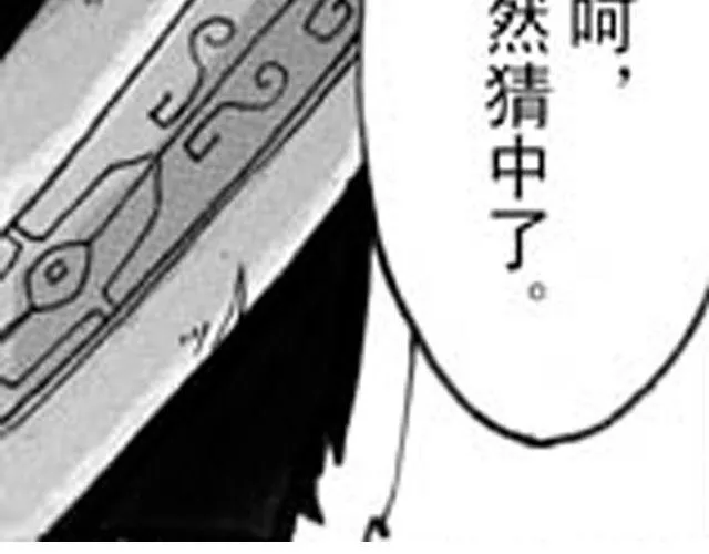 第3话 趁火打劫太过分了 第133页