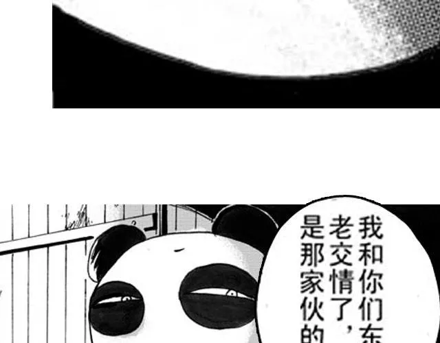 第3话 趁火打劫太过分了 第138页
