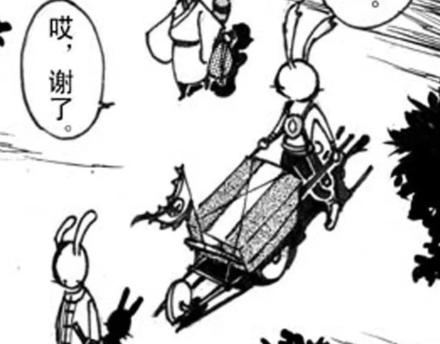 第3话 趁火打劫太过分了 第141页