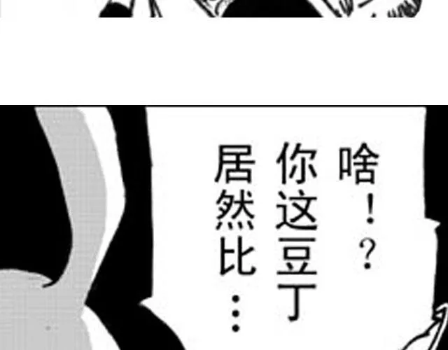 第3话 趁火打劫太过分了 第150页