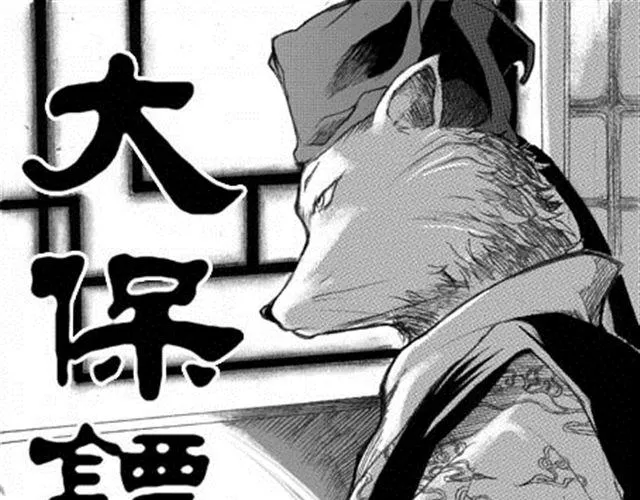 第2话 验镖 第1页