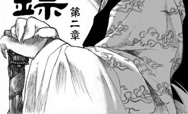 第2话 验镖 第2页