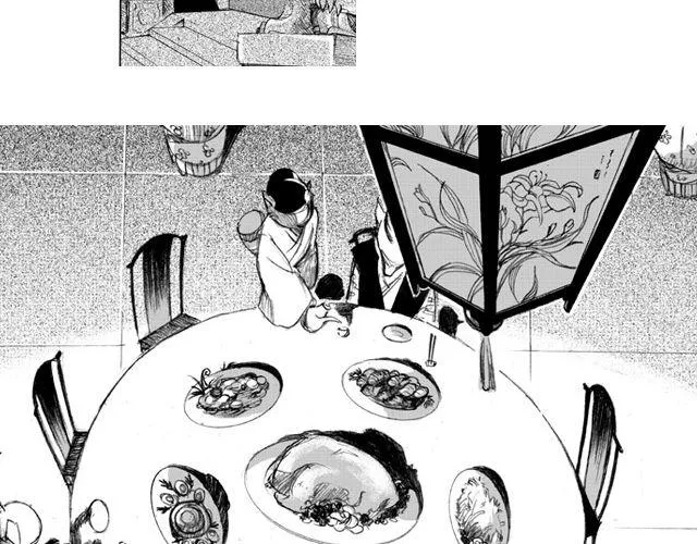 第2话 验镖 第4页