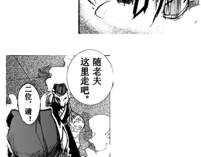 第2话 验镖 第12页