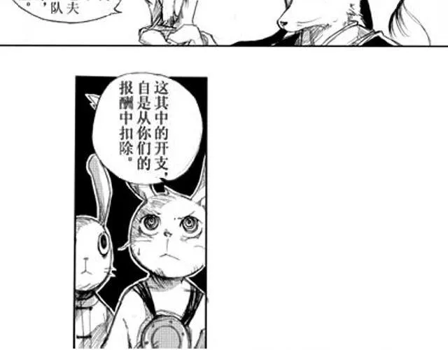 第2话 验镖 第15页