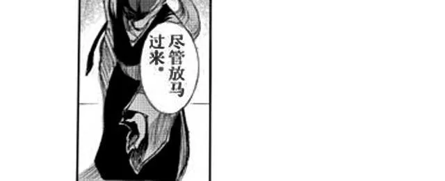 第2话 验镖 第17页
