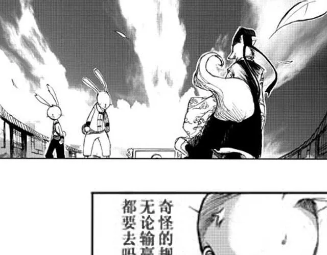 第2话 验镖 第18页