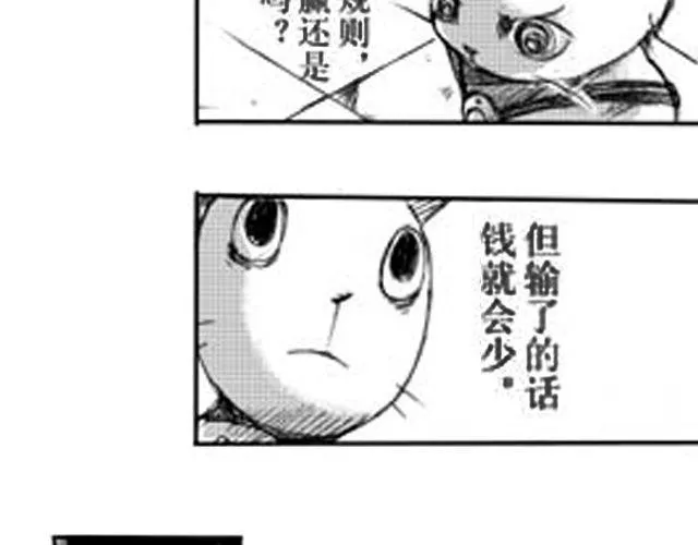 第2话 验镖 第19页