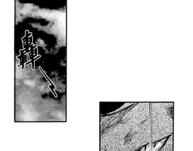 第2话 验镖 第20页