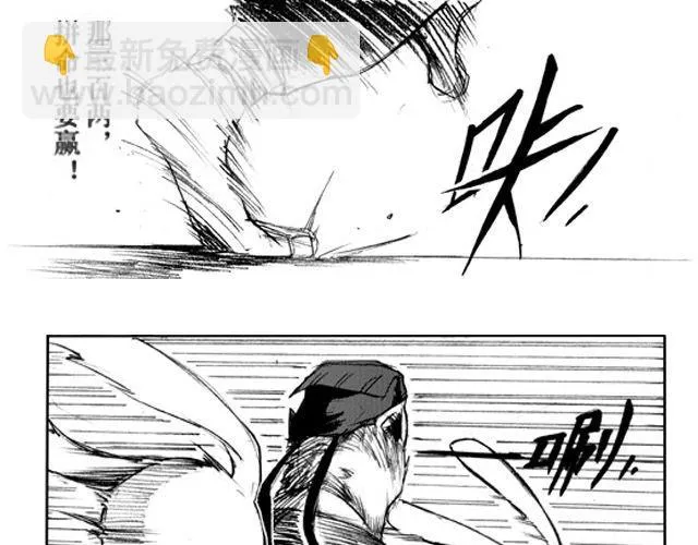 第2话 验镖 第23页