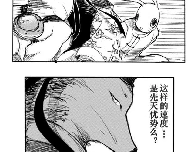 第2话 验镖 第24页
