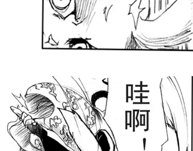 第2话 验镖 第32页