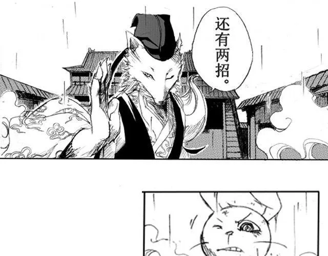 第2话 验镖 第35页