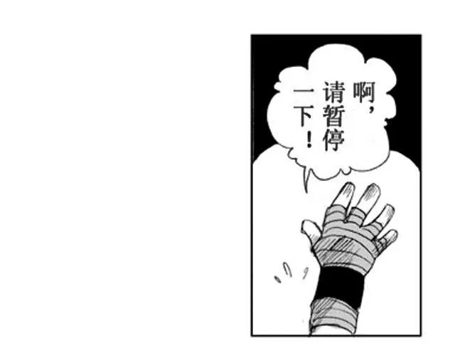 第2话 验镖 第39页