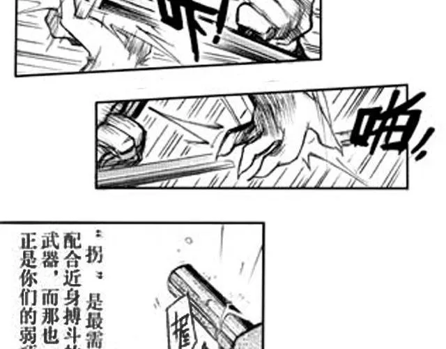 第2话 验镖 第41页