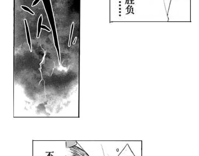 第2话 验镖 第46页