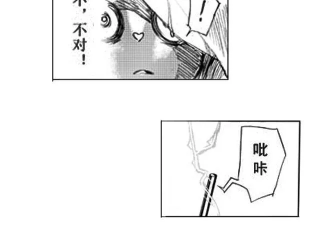 第2话 验镖 第47页