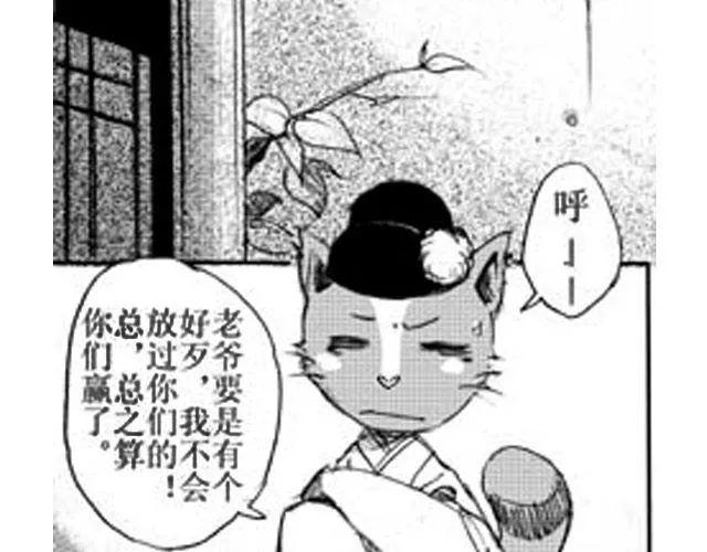 第2话 验镖 第50页