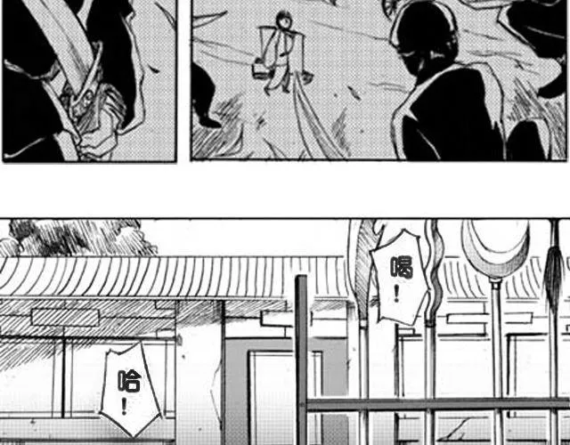 第1话 接镖 第2页