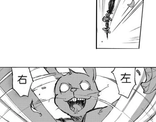 第1话 接镖 第11页