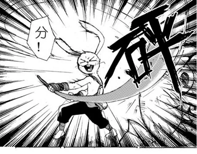 第1话 接镖 第13页