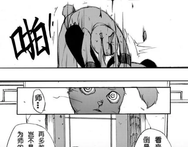 第1话 接镖 第19页