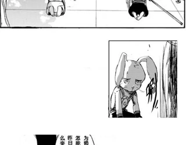 第1话 接镖 第23页