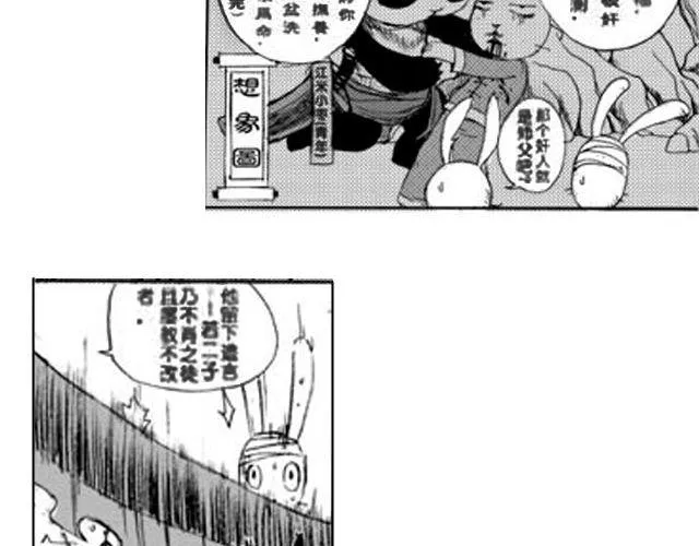 第1话 接镖 第31页