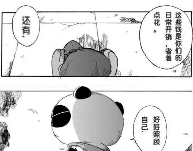第1话 接镖 第36页