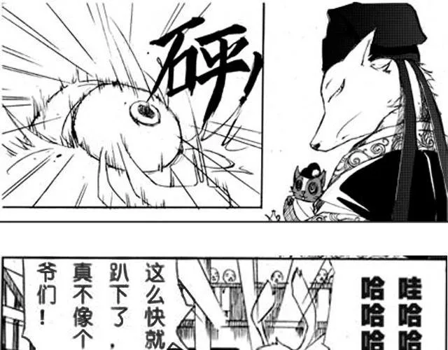 第1话 接镖 第48页