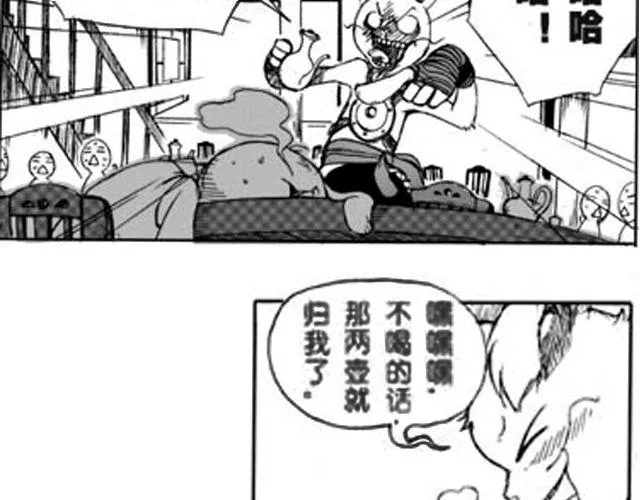 第1话 接镖 第49页