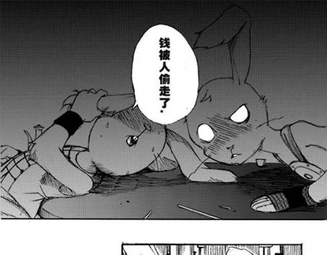 第1话 接镖 第52页